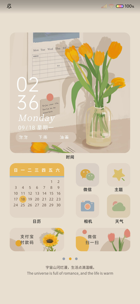 人间烟火 screenshot
