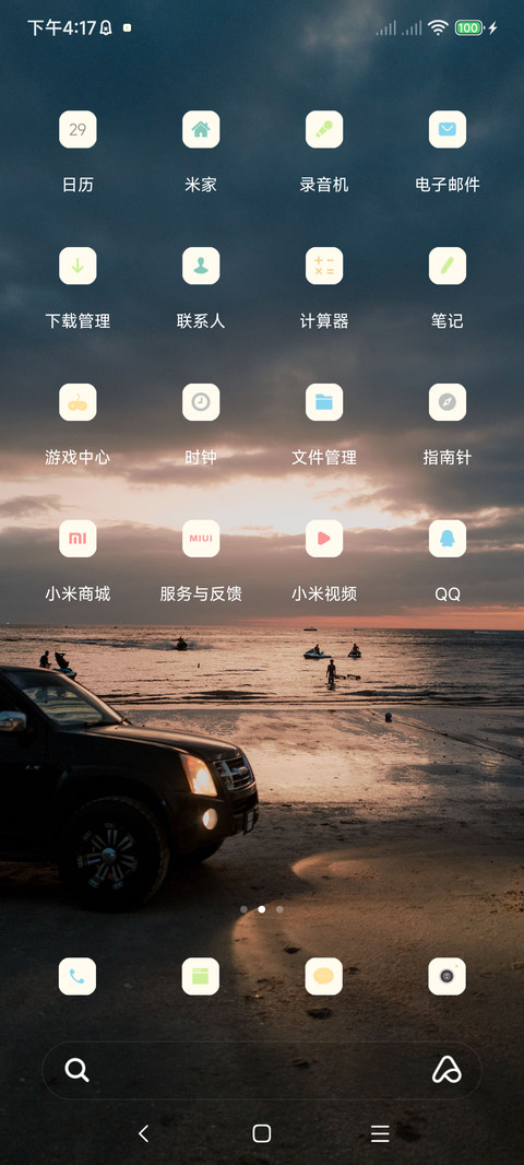 落霞 screenshot