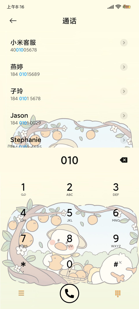 大桔大利 活力鸭鸭 screenshot