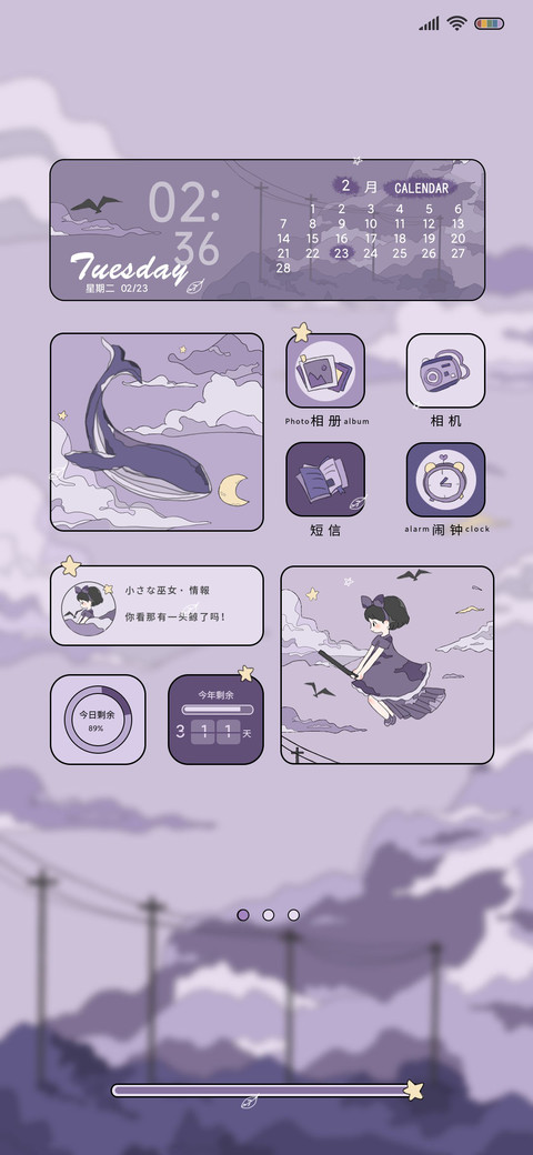 魔女浮世绘 screenshot