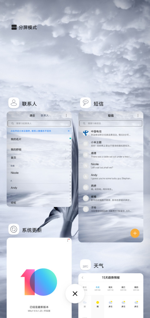 梦幻之海 screenshot