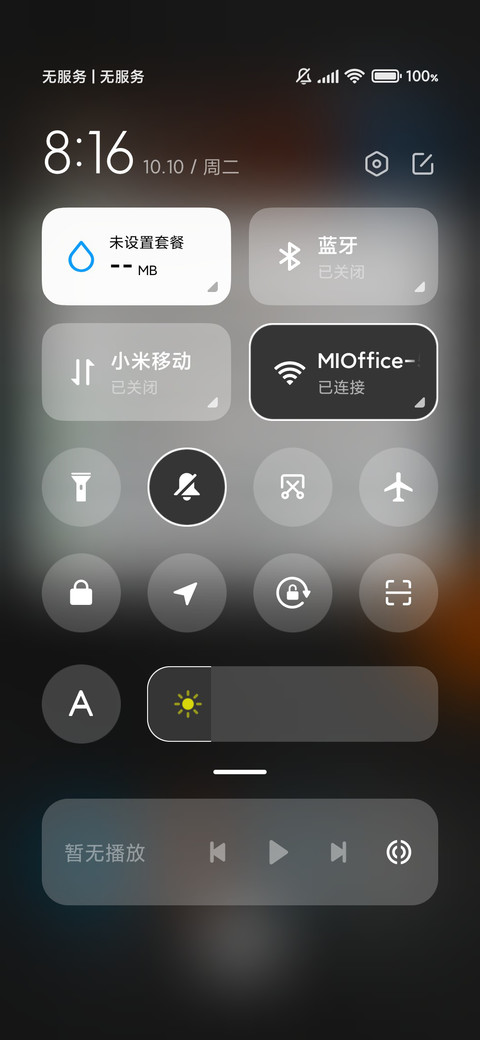 时尚拼色 screenshot