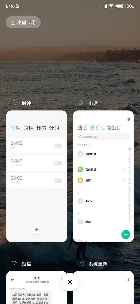 简约海洋 screenshot