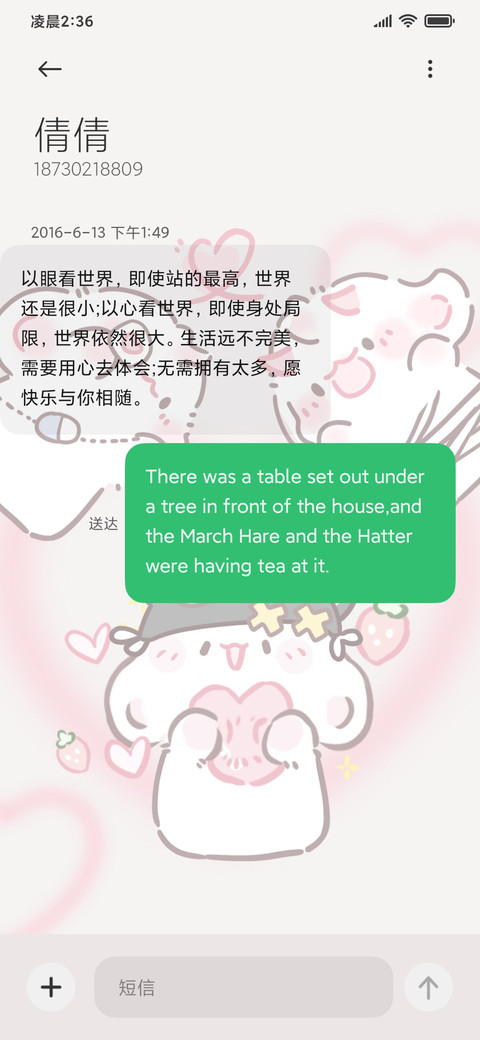 指偶眠眠兔 screenshot