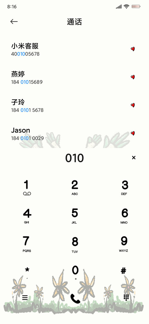 趣味搞怪暴漫 screenshot