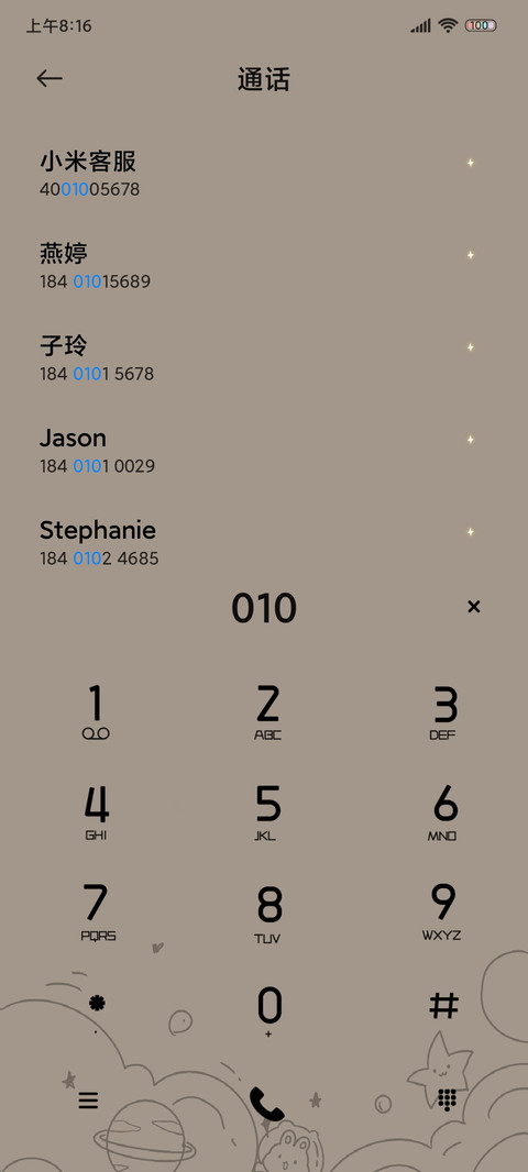 小熊闪闪可爱 screenshot