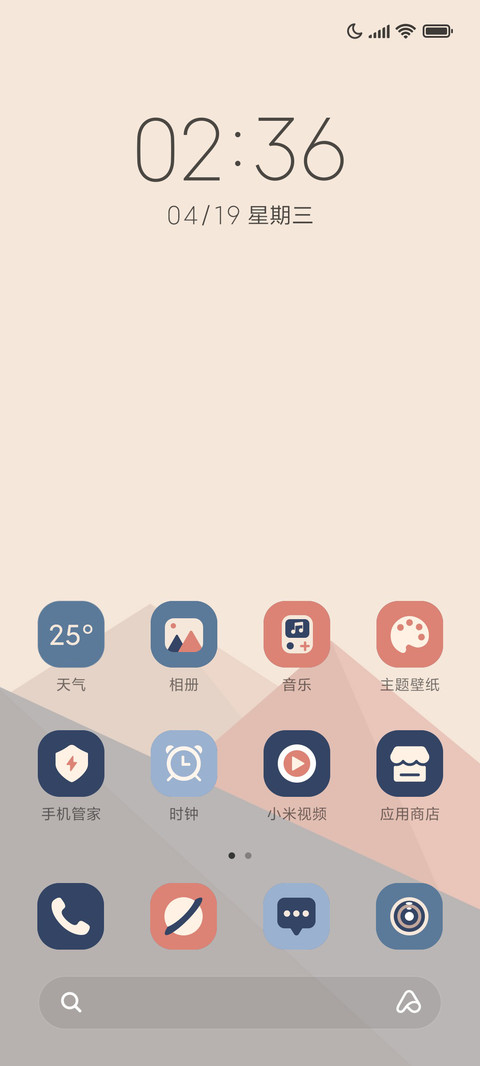 双模式 山高路远 screenshot