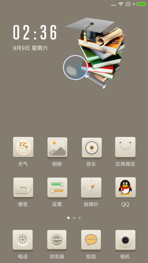 青春不散场 screenshot