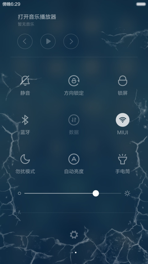 冰爽酷夏（重力感应，动画特效） screenshot