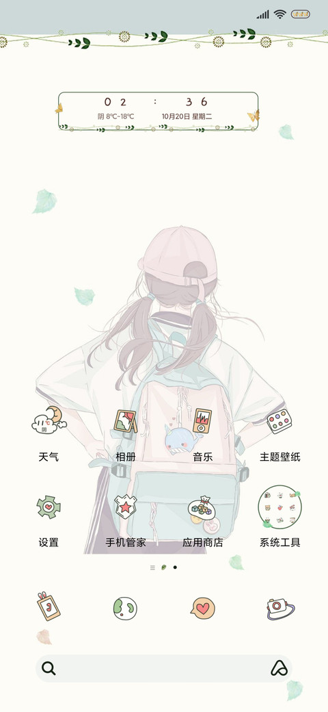余生还请多指教 screenshot