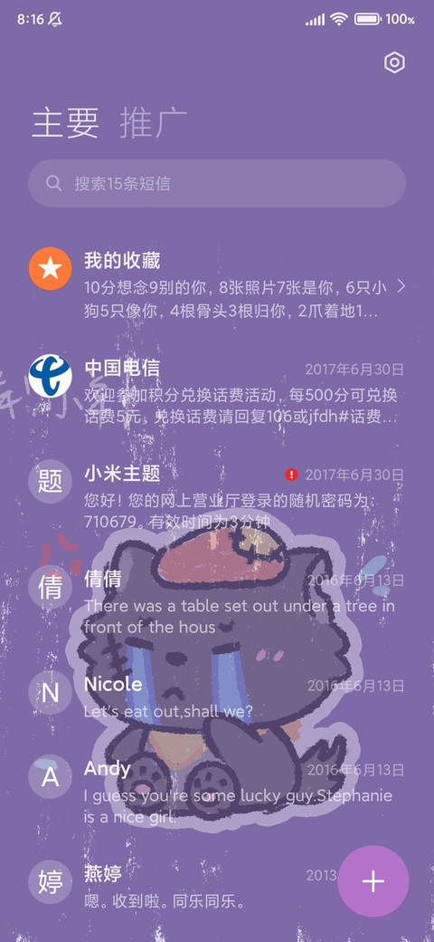 蜡笔世界的羊羊 screenshot