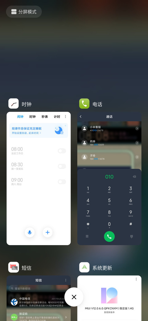 旅途中遇见 screenshot
