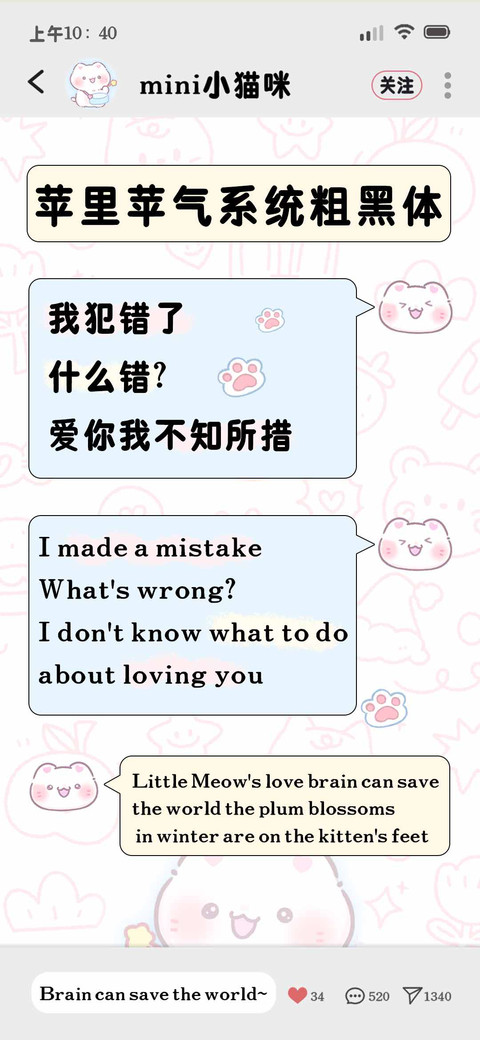 苹里苹气系统粗黑体 screenshot