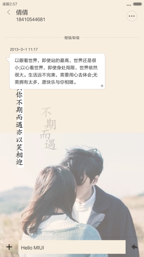 不离不弃（自由桌面+适配v5v6） screenshot