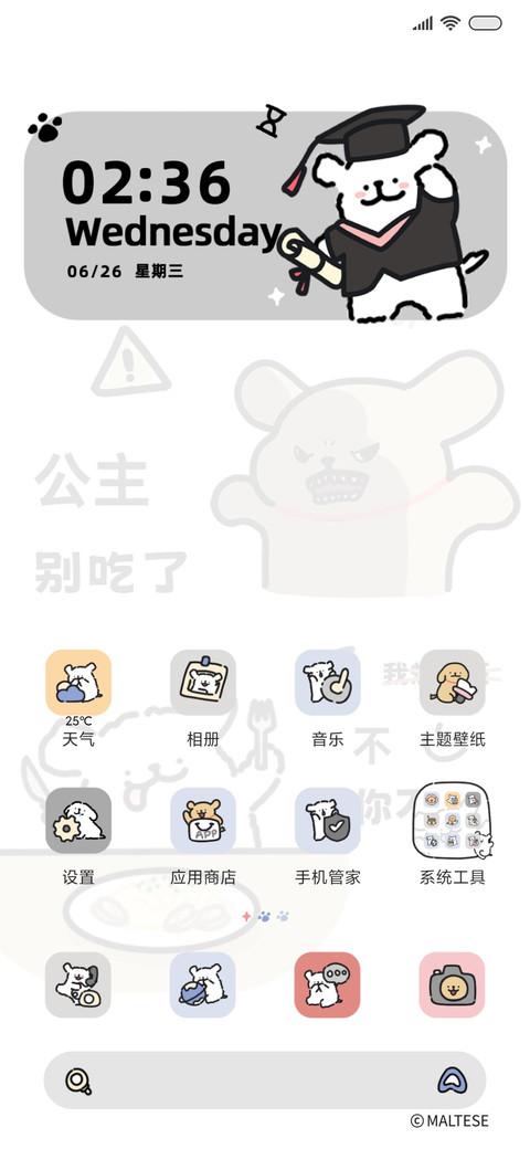 线条小狗自律双模式 screenshot
