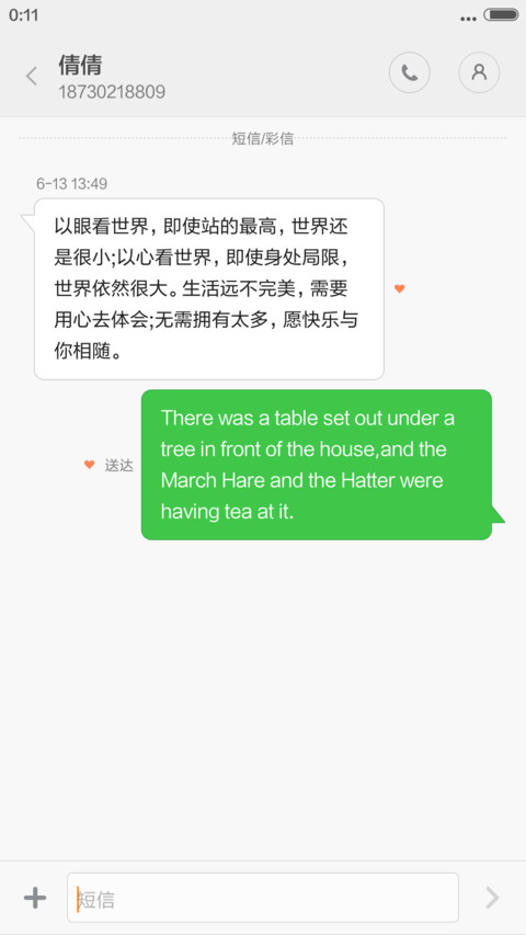 幽静清爽山间小屋 screenshot