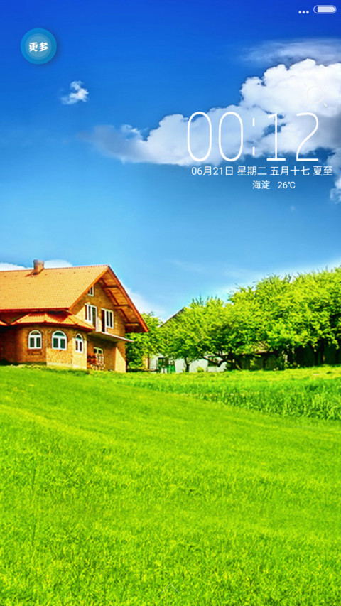 幽静清爽山间小屋 screenshot