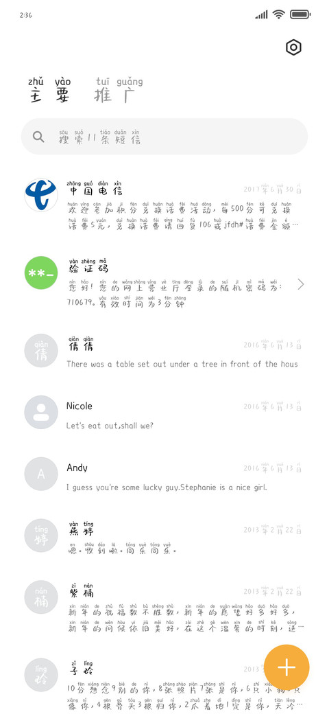 做自己的宇宙 screenshot