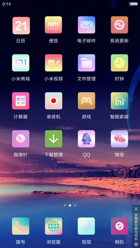 好评送红包  极简版  夜色 screenshot