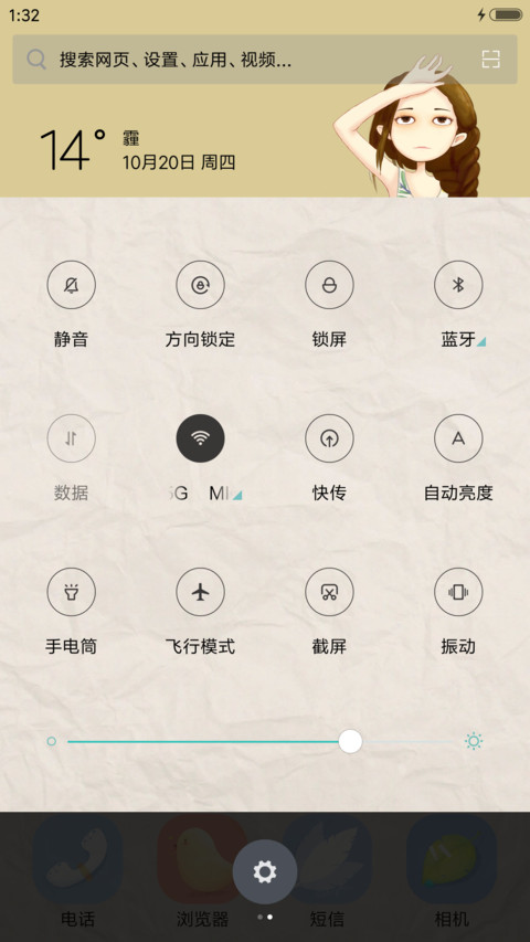 秋雅 screenshot