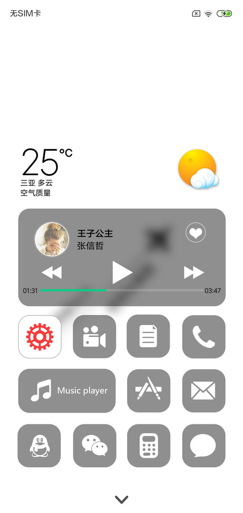 世界那么大 screenshot