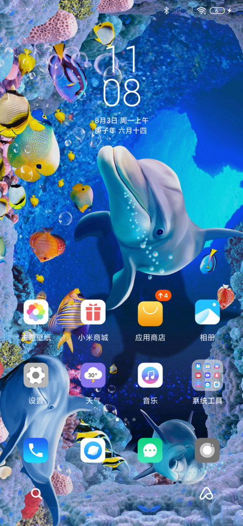 海底世界 screenshot
