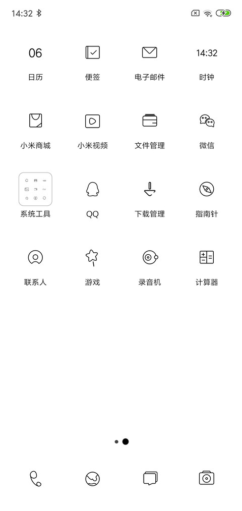 世界那么大 screenshot