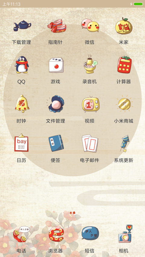 萌星球小薇伊人夕岸 screenshot