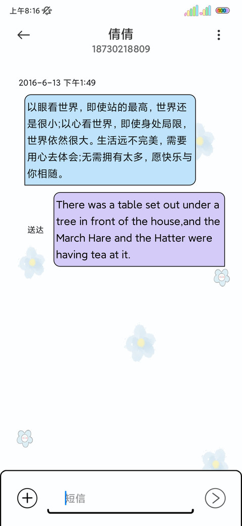 小清新治愈系文字 screenshot