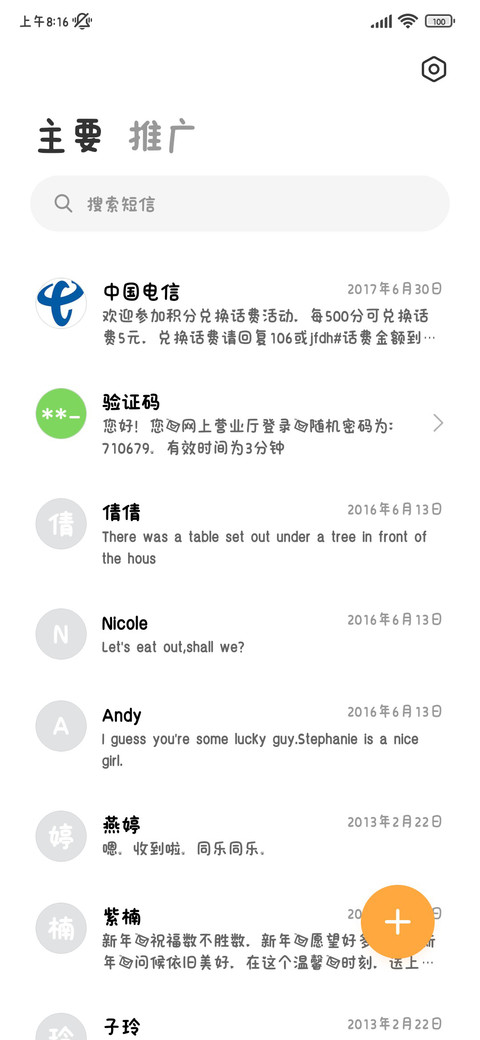 小猫写给你的情书 screenshot