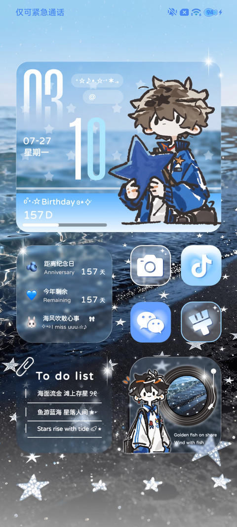 金鱼与星光皆归我 screenshot