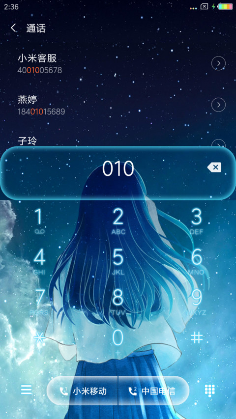 星空下 少女的期盼 screenshot
