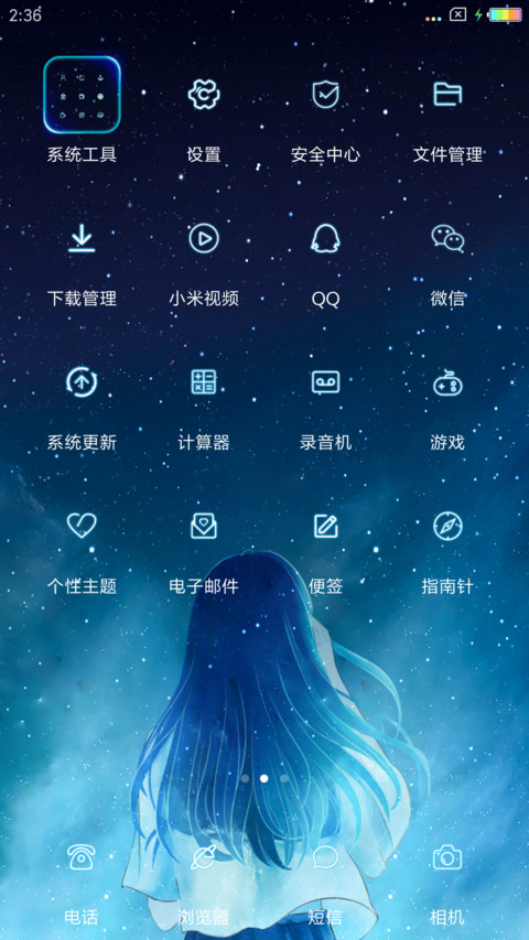 星空下 少女的期盼 screenshot