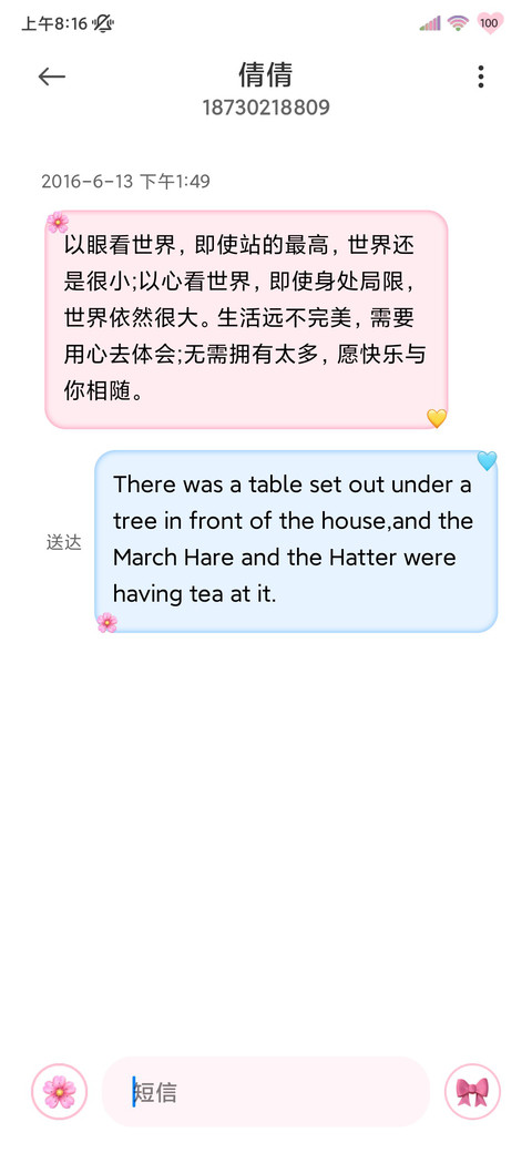 氛围感 幸福瞬间 screenshot