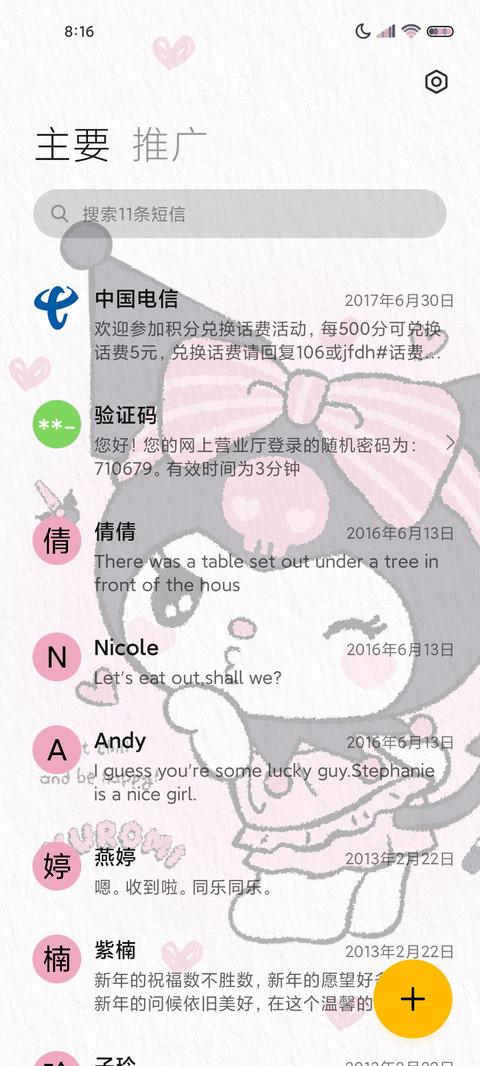 多图油画酷洛米 screenshot