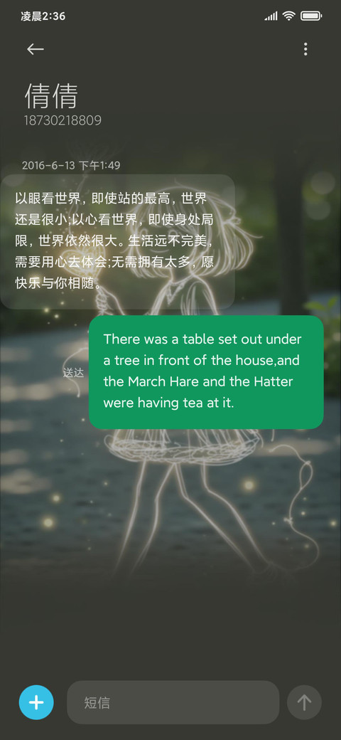 悠闲线条散步 screenshot