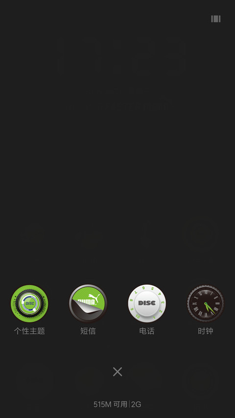 PUMA一旋即发 screenshot