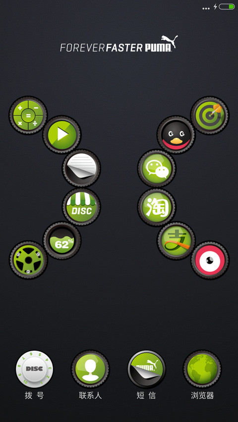 PUMA一旋即发 screenshot