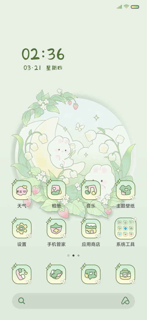 小兔的春日花园 screenshot