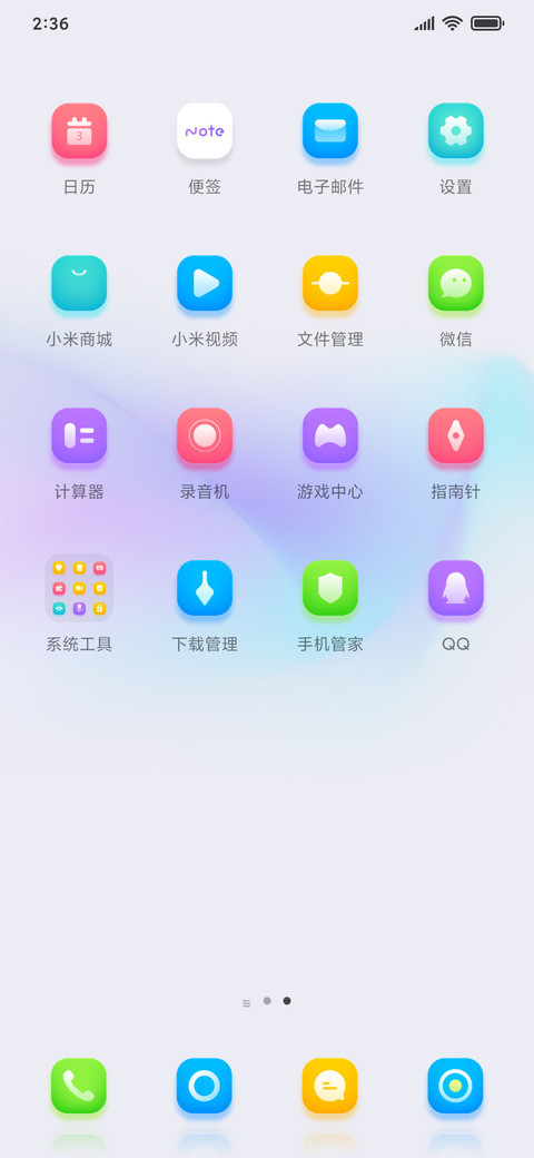 清雅 screenshot