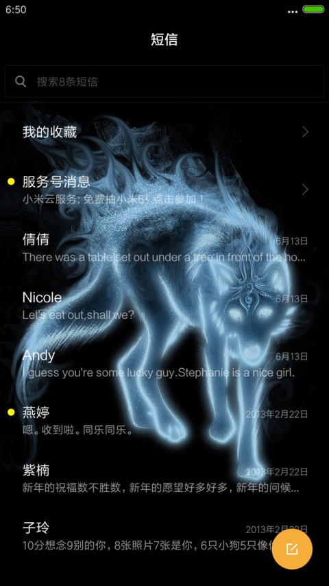 狼中之神（流星下雨4D动态） screenshot