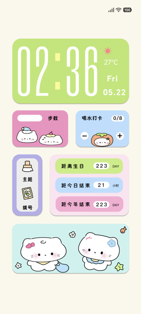可爱撞色小猫 screenshot