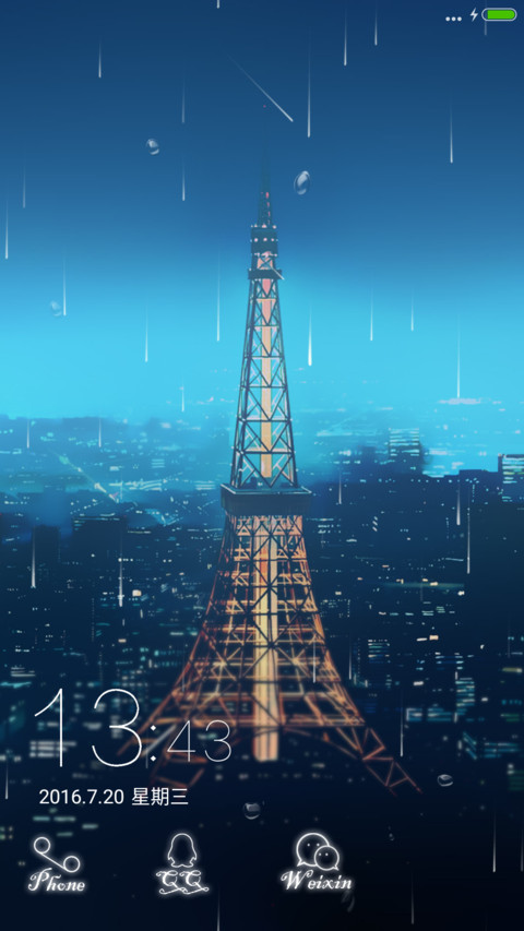 【4D特效+流星特效】独守一座空城 screenshot