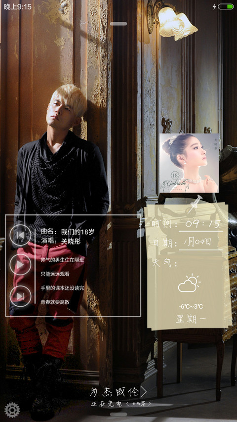 为杰成伦【体验版】 screenshot