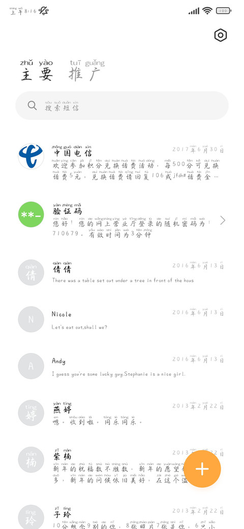 我唯独期盼你的深爱 screenshot