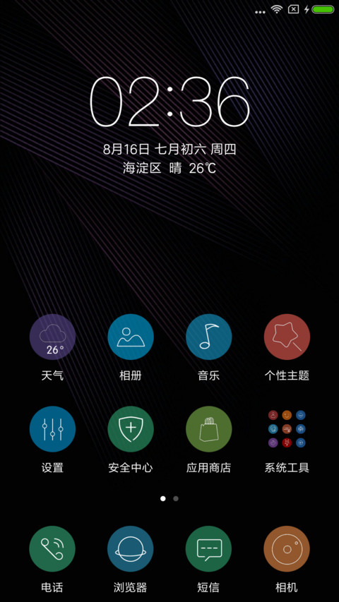 黑彩线条 screenshot