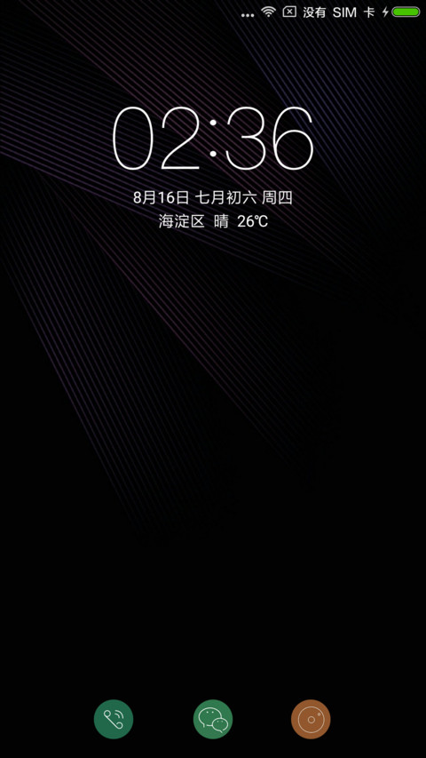 黑彩线条 screenshot