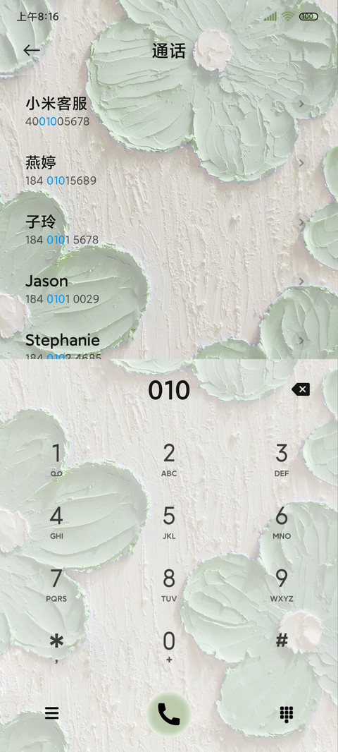 油画花花 万事可期 screenshot