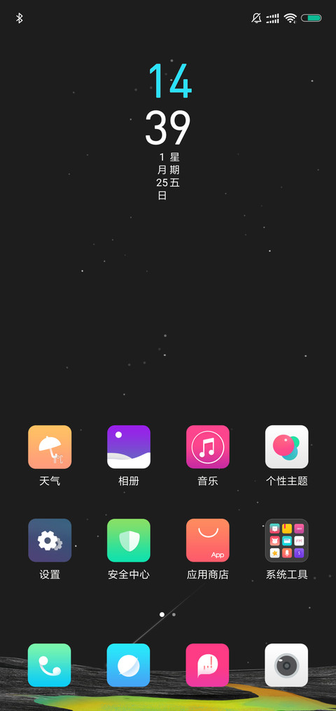 异星 screenshot