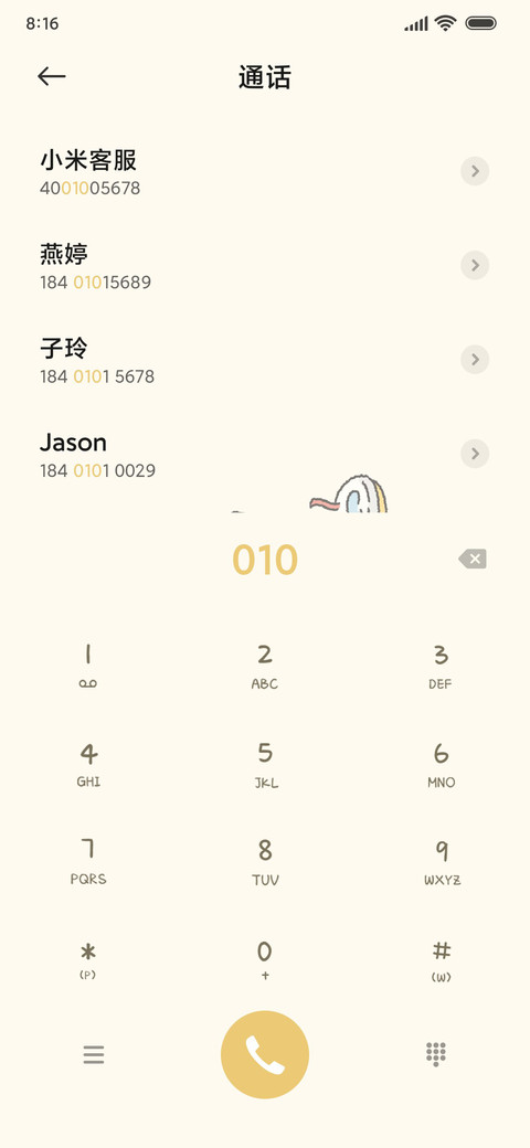 快乐小狗 动态组件 screenshot